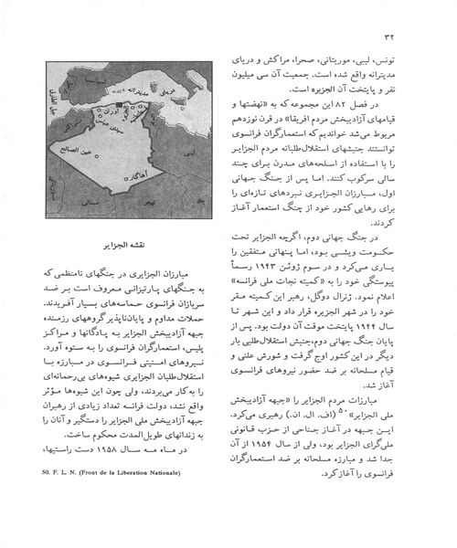 تاریخ تمدن جهان یا داستان زندگی انسان جلد نوزدهم - نمونه اول - جزیره کتاب های الکترونیکی